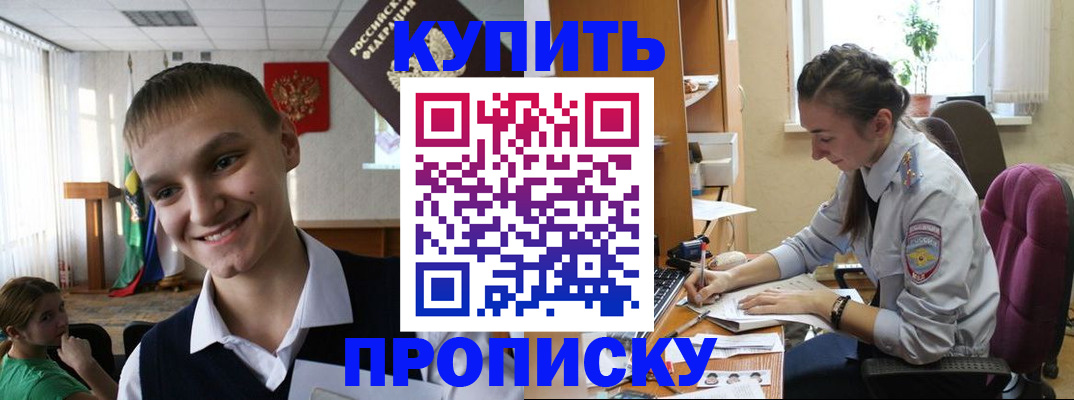 временная регистрация законно в Бирске