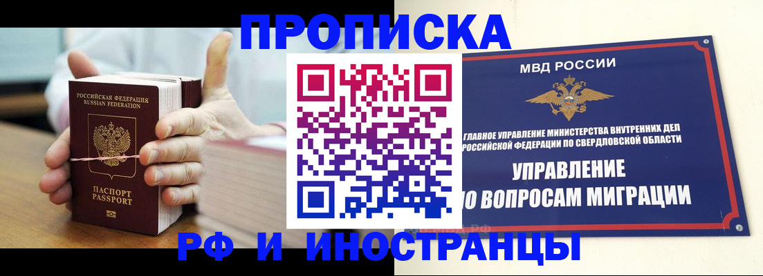 прописка паспорт в Бирске