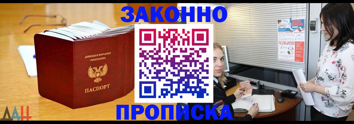 прописка в квартире в Бирске